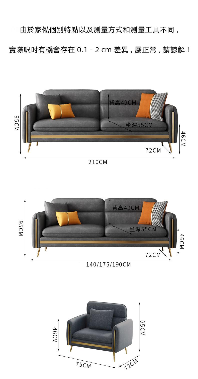 北歐輕奢 科技布梳化 75cm/140cm/175cm/190cm/210cm（IS8678）