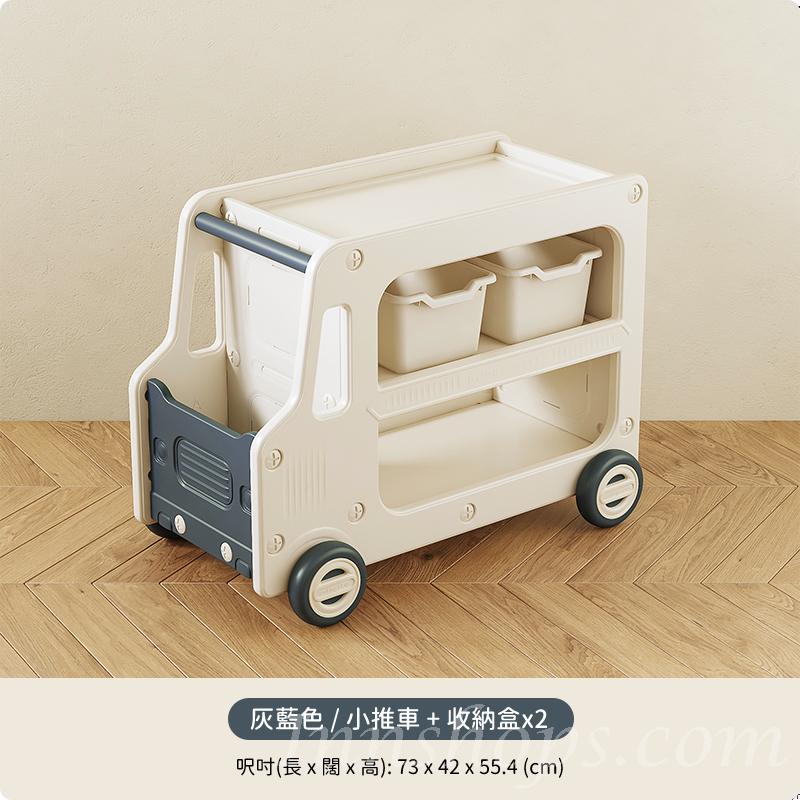 學校傢私兒童 玩具小推車 收納 置物架 73cm (IS8679)