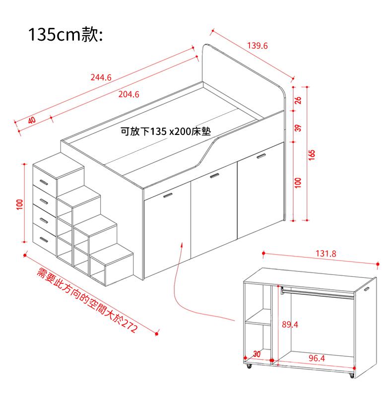 儲物 抽拉 衣櫃床 半腰 組合床(不包括床褥)*可自訂呎吋 120/135/150/180cm (IS8711)