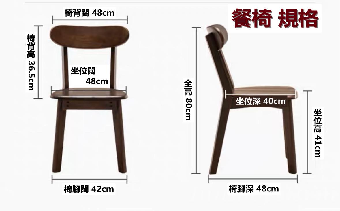 日式橡木系列 學校傢私實木餐椅 原木色/胡桃木色 (IS8717)