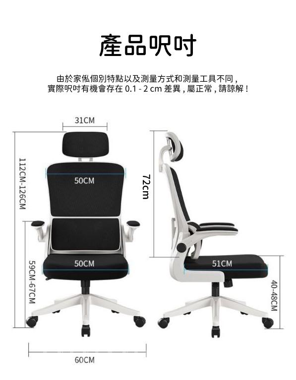 學校傢私人體工學 舒適久坐 辦公轉椅 電腦椅60 x 60 x 112~126cm (IS8719)