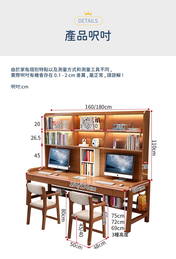 日式實木橡木系列 可升降雙人 電腦枱 書枱 160/180cm (IS8723)