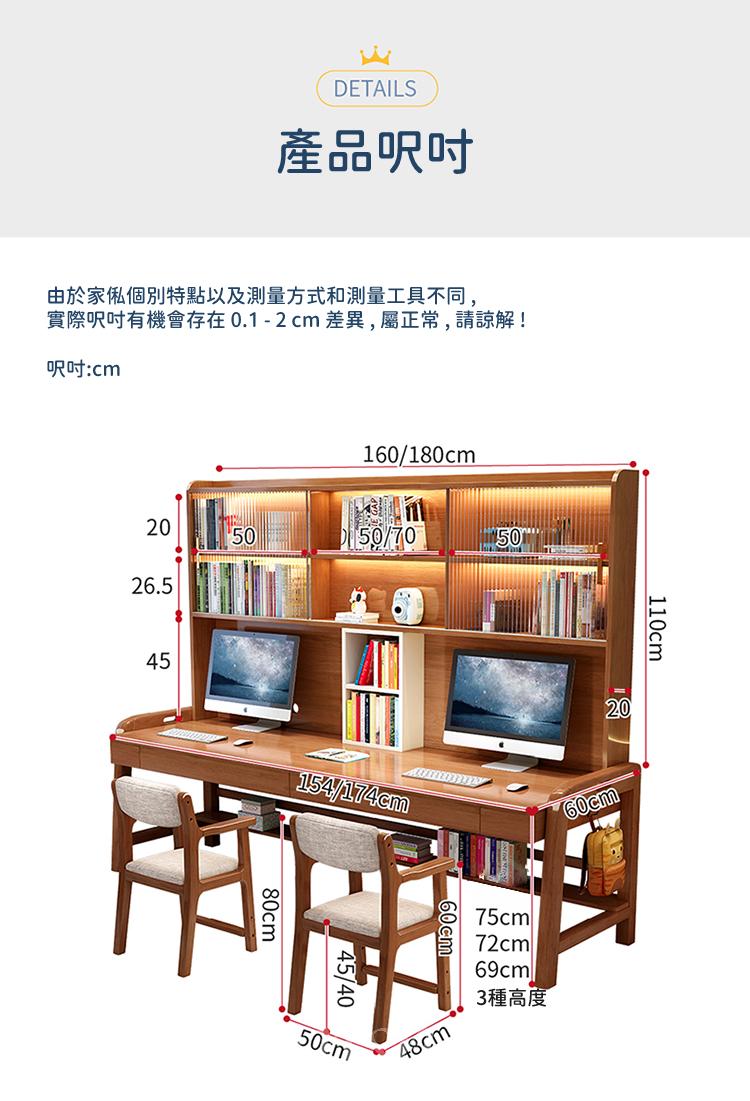 日式實木橡木系列 雙人 電腦枱 書枱 160/180cm (IS8723)