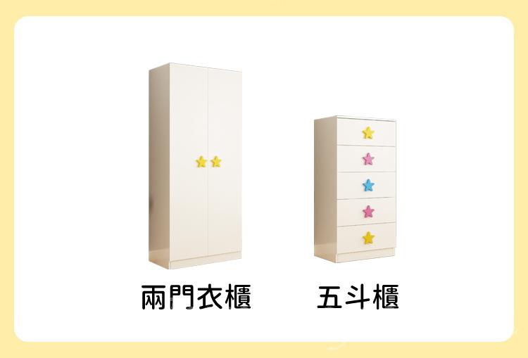 兒童皇國 學校傢私小型收納 儲物櫃 衣櫃 五斗櫃40/60/80 x 40 x 120/160/180cm (IS8724)