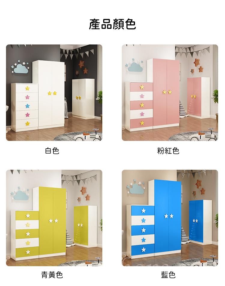 兒童皇國 學校傢私小型收納 儲物櫃 衣櫃 五斗櫃40/60/80 x 40 x 120/160/180cm (IS8724)