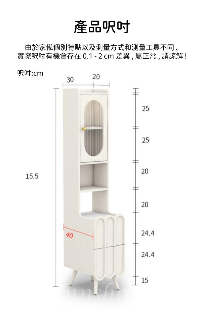 北歐岩板 高款 超窄 床頭櫃 儲物櫃 30/40 x40 x 155cm (IS8725)