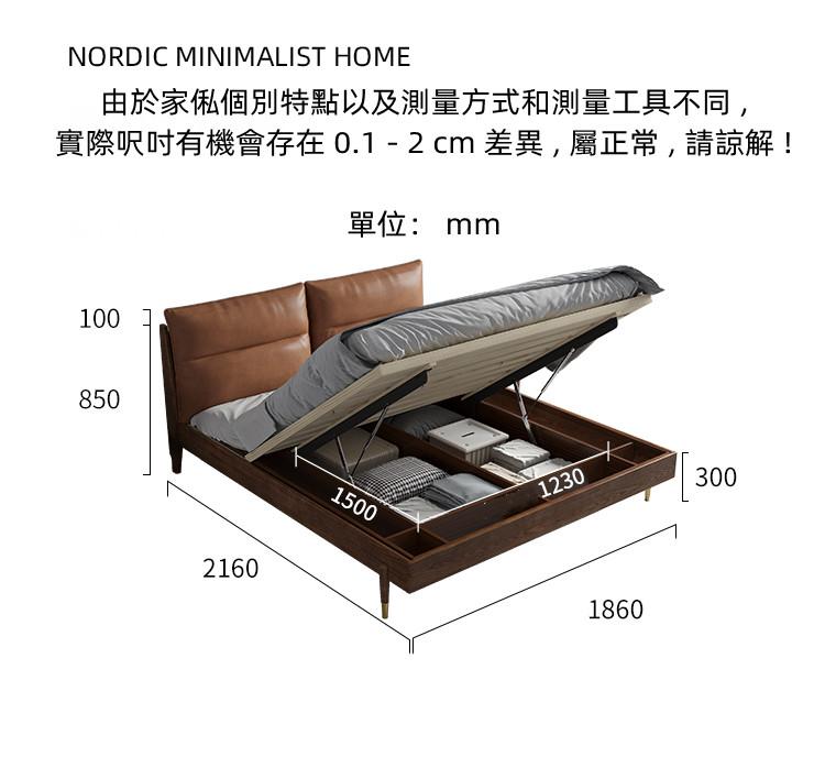 北歐實木床白蠟木雙人床 油壓床 180cm（IS8726）