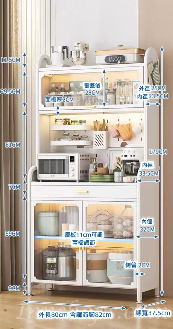 廚房 餐邊收納 儲物櫃 多功能置物架60cm/70cm/80cm（IS8730）