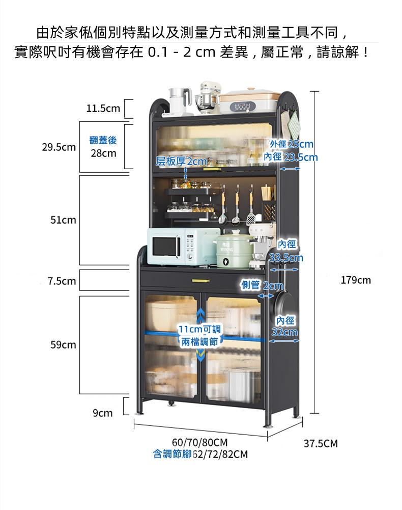 廚房 餐邊收納 儲物櫃 多功能置物架60cm/70cm/80cm（IS8730）