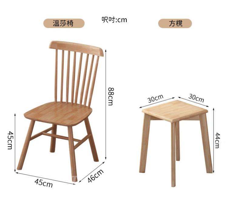 日式實木橡木系列 伸縮 岩板 飯枱 餐枱椅組合90~120/110~140/130~160 x70/75/80x75cm (IS8731)