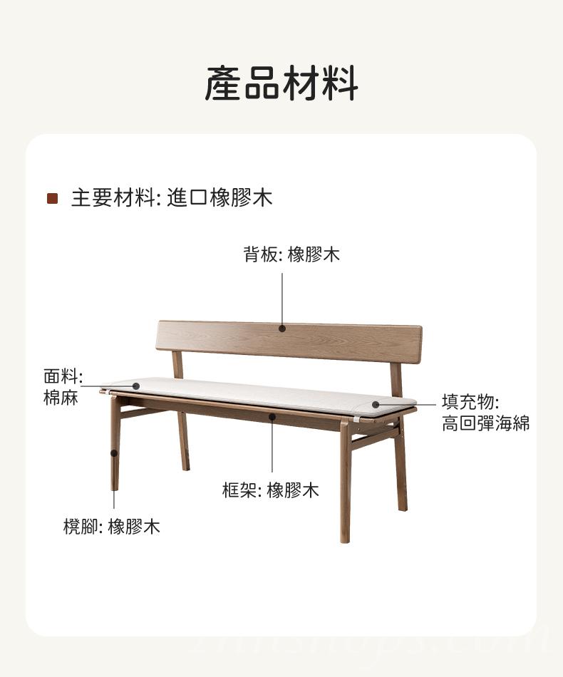 日式實木橡木 學校傢私長櫈 餐櫈80/100/120/140cm (IS8734)