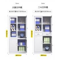 學校傢私辦公室文件櫃 收納資料檔案 帶鎖儲物櫃 (IS8673)
