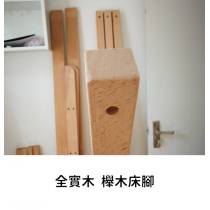 兒童皇國 全實木 櫸木組合床 小朋友床 上床下枱(己加木蠟油)(不包床墊)  80/90/100/120/135/150cm (IS8676)