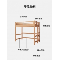 兒童皇國 全實木 櫸木組合床 小朋友床 上床下枱(己加木蠟油)(不包床墊)  80/90/100/120/135/150cm (IS8676)