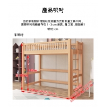 兒童皇國 全實木 櫸木組合床 小朋友床 上床下枱(己加木蠟油)(不包床墊)  80/90/100/120/135/150cm (IS8676)