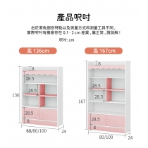 兒童皇國 收納櫃 置物架 書櫃 60/80/100 x 136/167cm (IS8681)