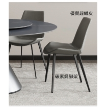 意式 岩板圓形餐桌 餐桌椅組合120cm/130cm/135cm/140cm/150cm（Is8696）