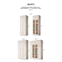 田園純白 象牙白系列 輕奢 衣櫃 80/120/160 * 50 * 200/240 cm (IS8714)