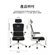 學校傢私人體工學 舒適久坐 辦公轉椅 電腦椅60 x 60 x 112~126cm (IS8719)