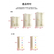 兒童皇國 小型收納 儲物櫃 衣櫃 五斗櫃40/60/80 x 40 x 120/160/180cm (IS8724)