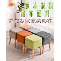 北歐風 學校傢私實木櫸木多用途儲物凳/梳妝凳/換鞋凳 (IS8729)