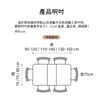 日式實木橡木系列 伸縮 岩板 飯枱 餐枱椅組合90~120/110~140/130~160 x70/75/80x75cm (IS8731)