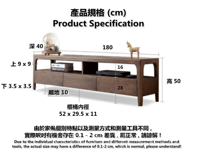 北歐系列 實木電視櫃 180cm (IS5781)