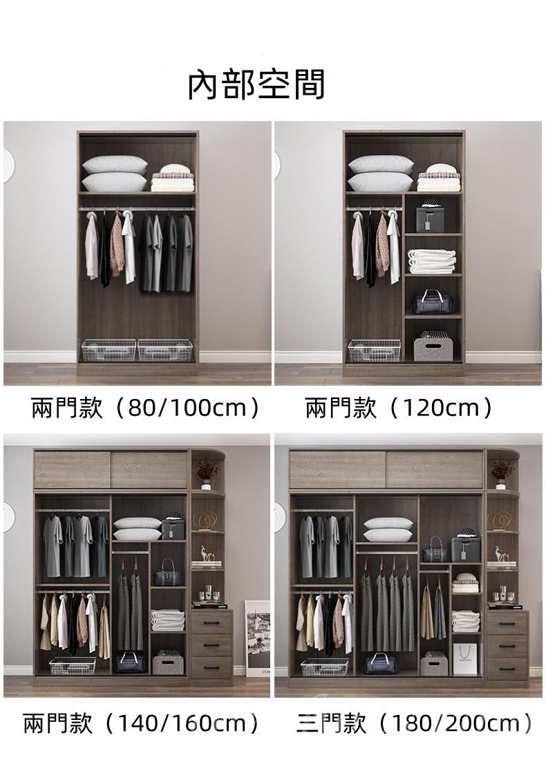 北歐摩登系列  趟門衣櫃/衣櫃頂櫃邊櫃組合80/100/120/140/160/180/200/220/240cm（IS7862）