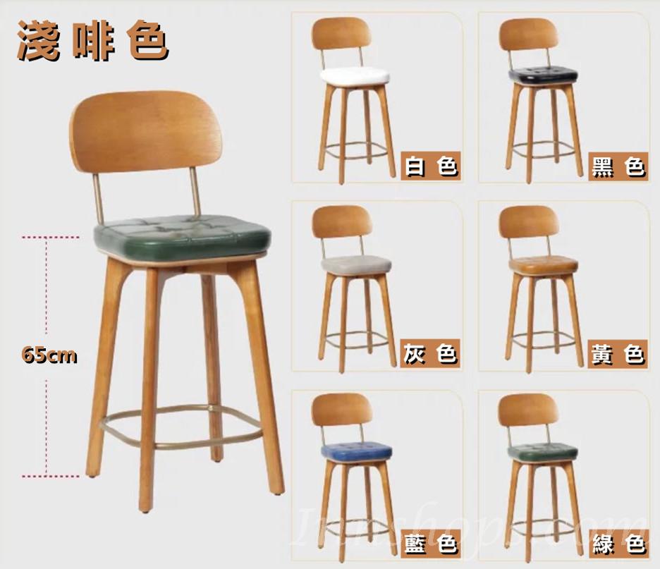 北歐實木皮質軟包吧凳 吧台椅 高腳椅 40cm (IS8292)