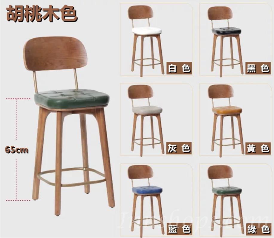北歐實木皮質軟包吧凳 吧台椅 高腳椅 40cm (IS8292)