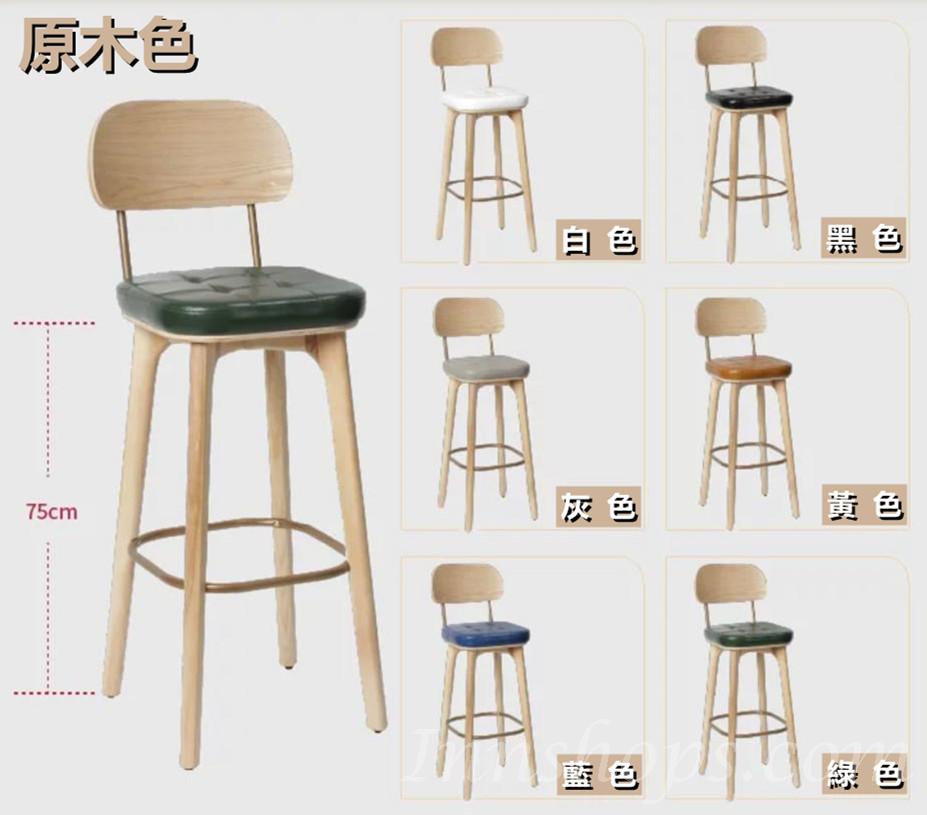 北歐實木皮質軟包吧凳 吧台椅 高腳椅 40cm (IS8292)