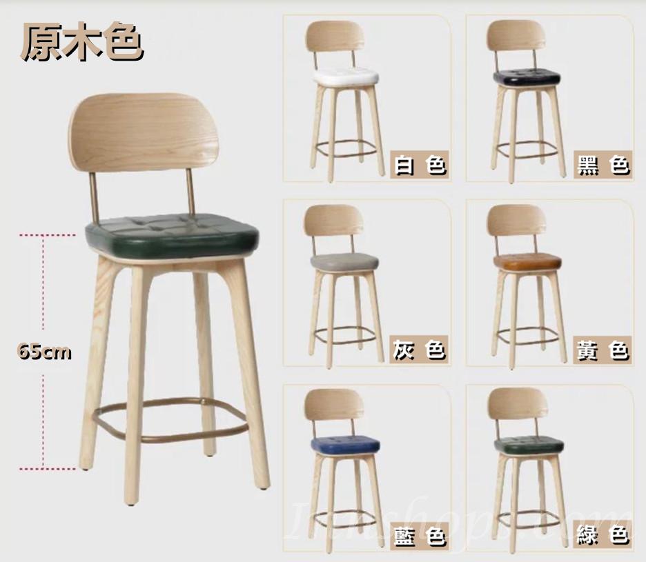 北歐實木皮質軟包吧凳 吧台椅 高腳椅 40cm (IS8292)