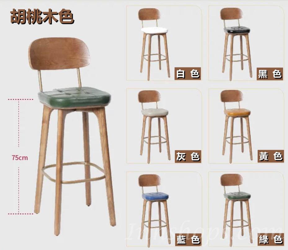 北歐實木皮質軟包吧凳 吧台椅 高腳椅 40cm (IS8292)