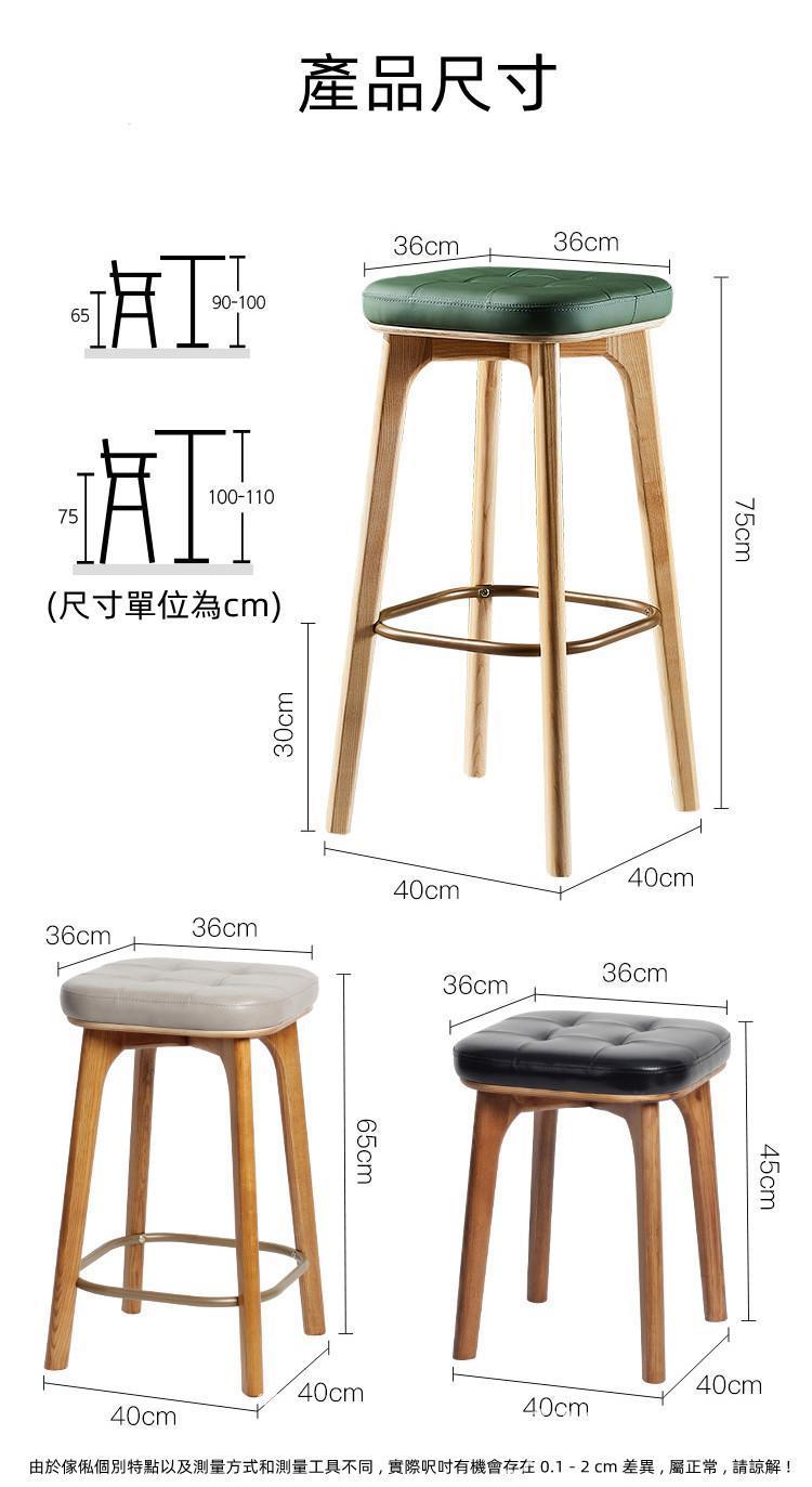 北歐實木皮質軟包吧凳 吧台椅 高腳椅 40cm (IS8292)