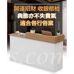 時尚系列 收銀枱 60/80/100/120/150/180cm(IS8738)