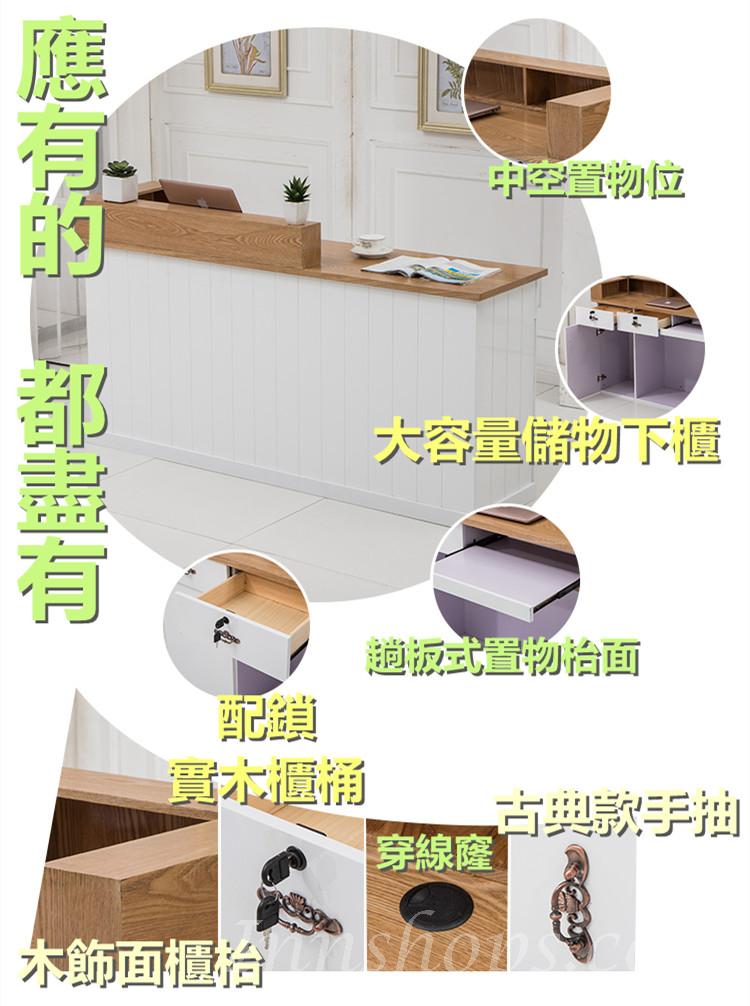 時尚系列 收銀枱 60/80/100/120/150/180cm(IS8738)