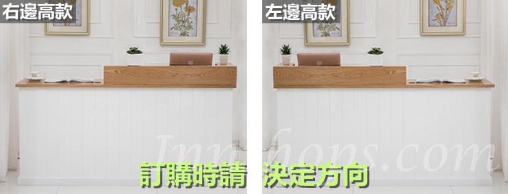時尚系列 收銀枱 60/80/100/120/150/180cm(IS8738)