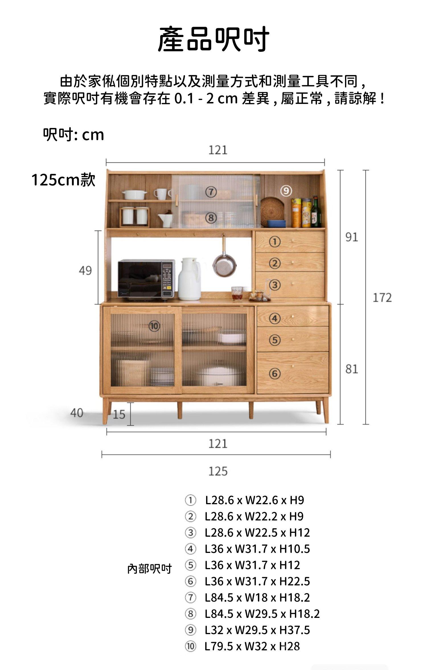 北歐實木紅橡木系列 餐邊櫃 125 / 150 / 180 cm (IS8740)