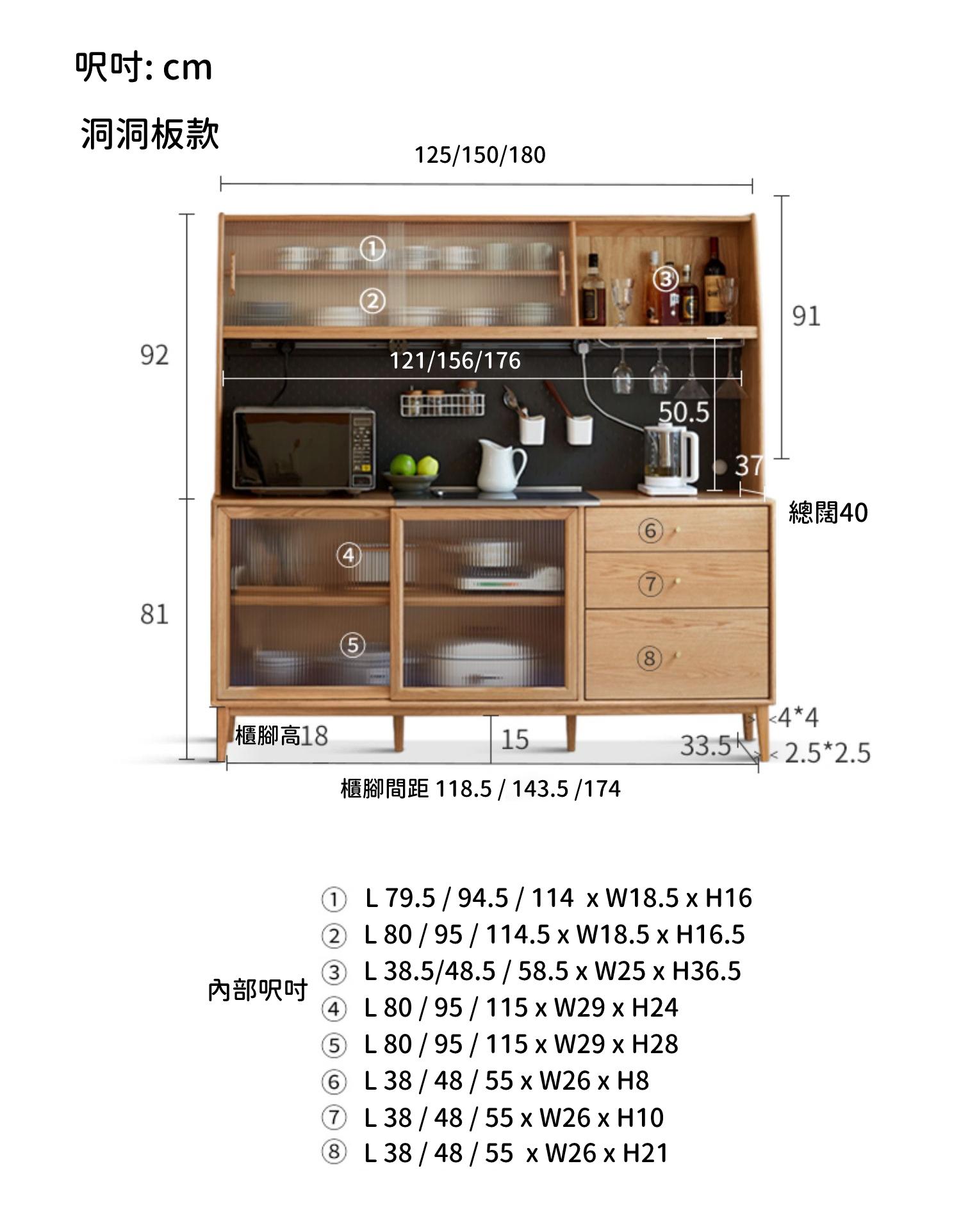 北歐實木紅橡木系列 餐邊櫃 125 / 150 / 180 cm (IS8740)