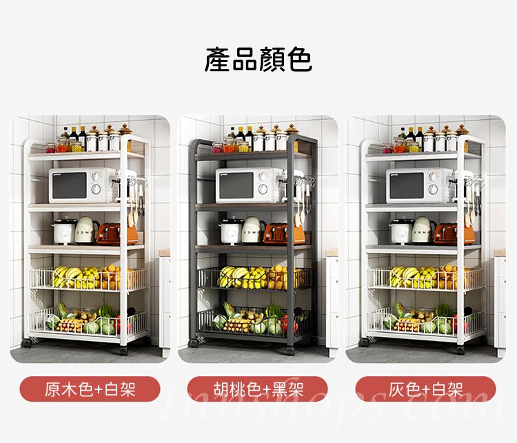 時尚系列 廚房 多層 置物架 收納架 93/123/143cm (IS8746)