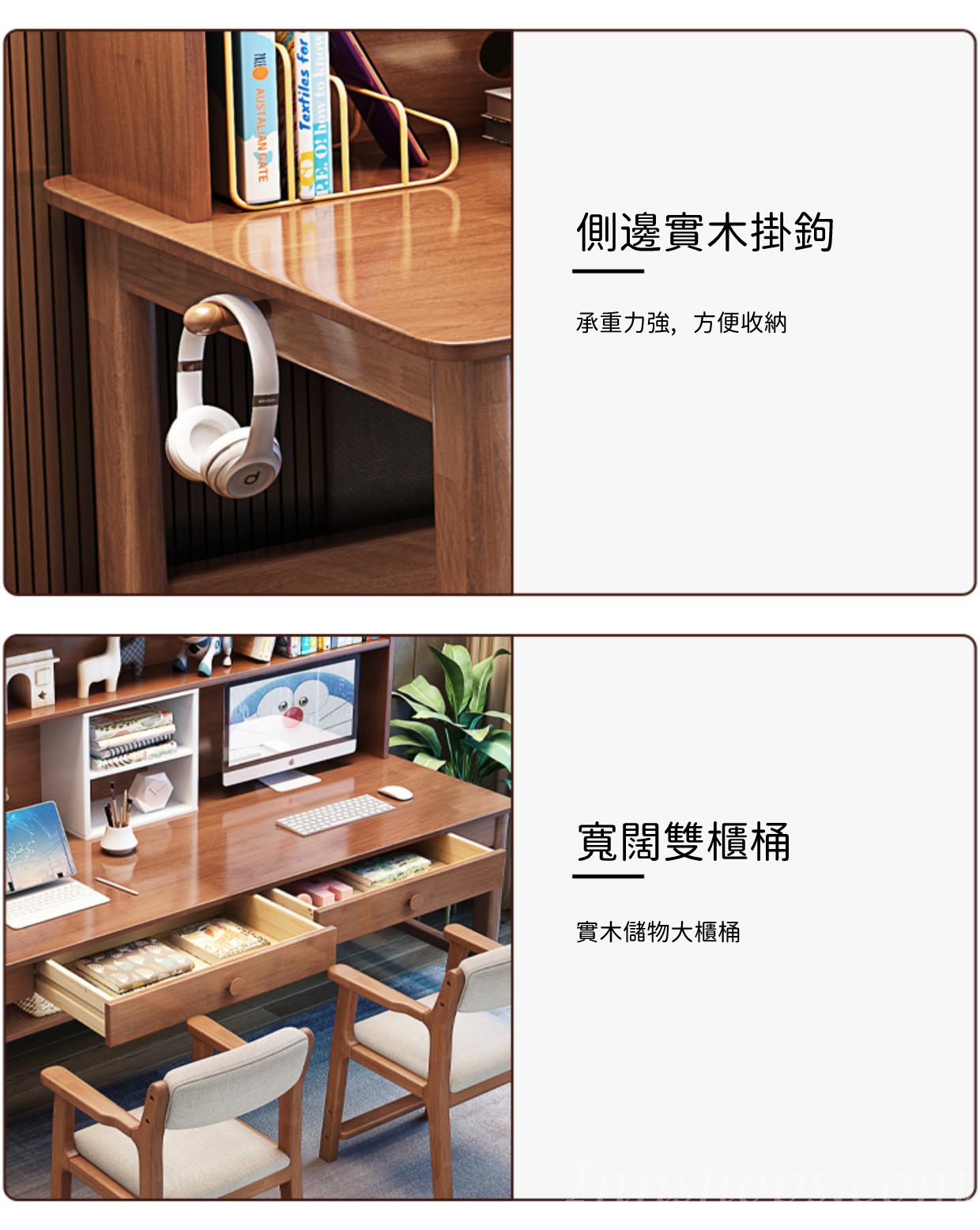 日式實木橡木系列 雙人 寫字 書枱 電腦枱160/180 cm (IS8747)