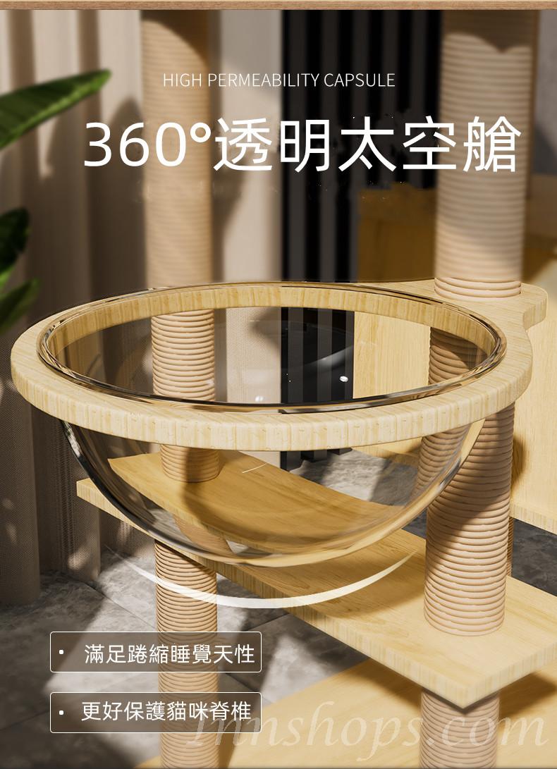 寵物傢俱系列 實木貓爬架 貓窩貓樹 貓抓架太空艙50cm/60cm/70cm(IS8755)