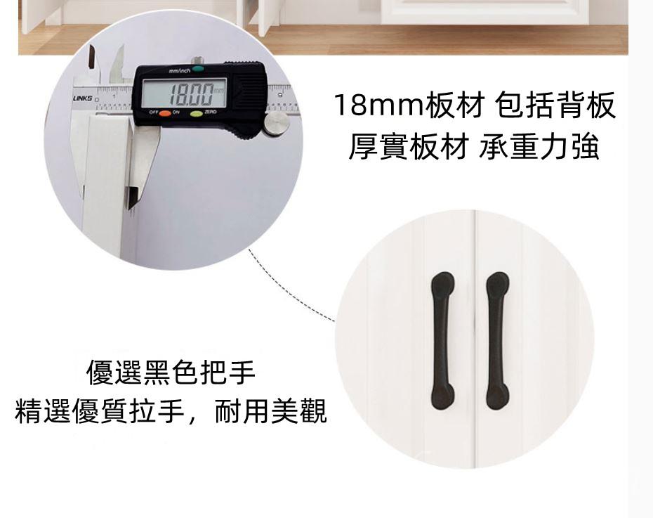 田園純白.象牙白系列 電視櫃 组合櫃180cm（IS8757）