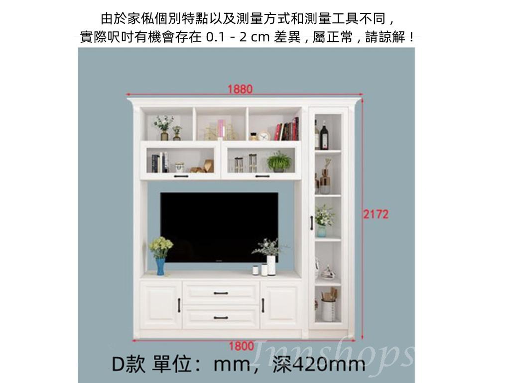 田園純白.象牙白系列 電視櫃 组合櫃180cm（IS8757）