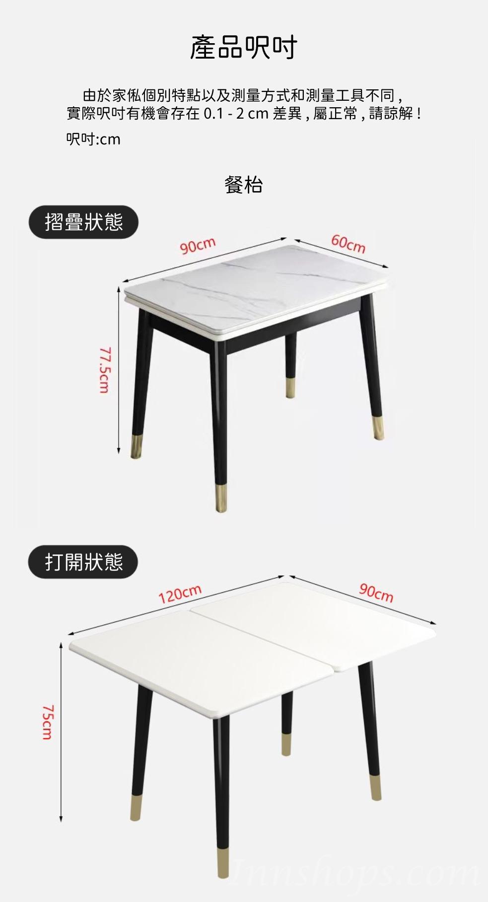 北歐實木橡木系列 岩板 折疊 伸縮 餐枱 餐椅組合60-120 x 90 x 75cm (IS8761)