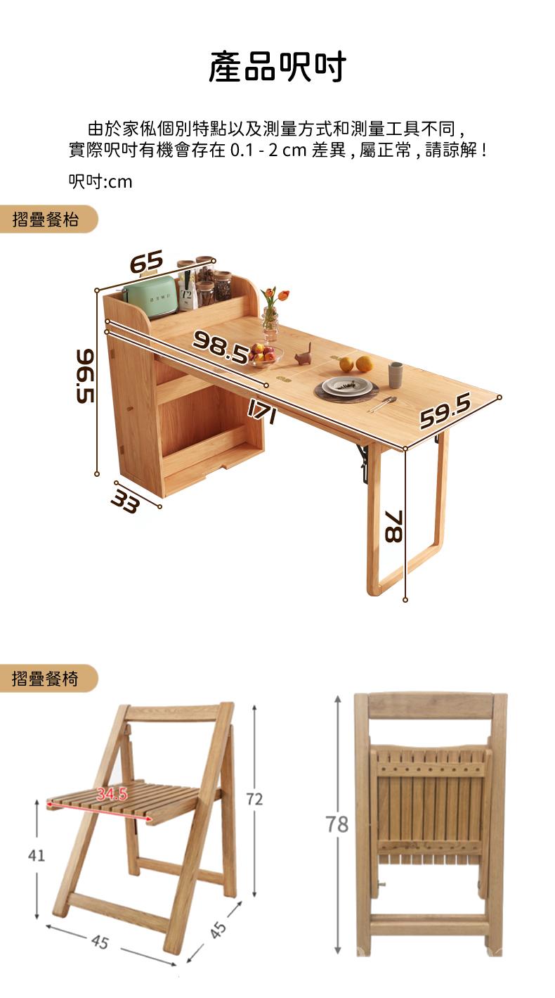 北歐 伸縮摺疊餐枱 餐邊櫃 65 x 33/98.5/171 x 96.5cm (IS8764)