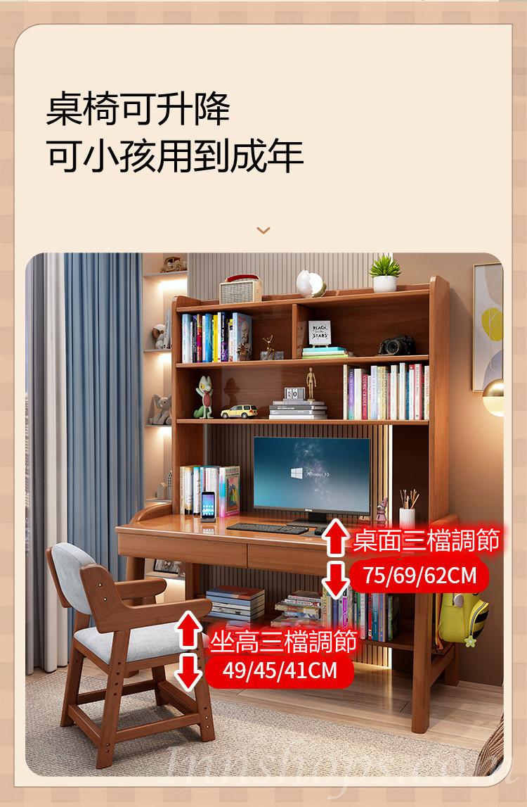 日式實木橡木 兒童書桌 辦公桌 電腦枱*84/104/124/144cm (IS8772)