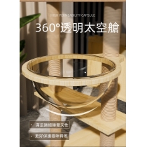 寵物傢俱系列 實木貓爬架 貓窩貓樹 貓抓架太空艙50cm/60cm/70cm(IS8755)