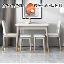 北歐實木橡木系列 岩板 折疊 伸縮 餐枱 餐椅組合60-120 x 90 x 75cm (IS8761)