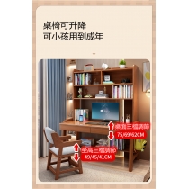 日式實木橡木 兒童書桌 辦公桌 電腦枱*84/104/124/144cm (IS8772)